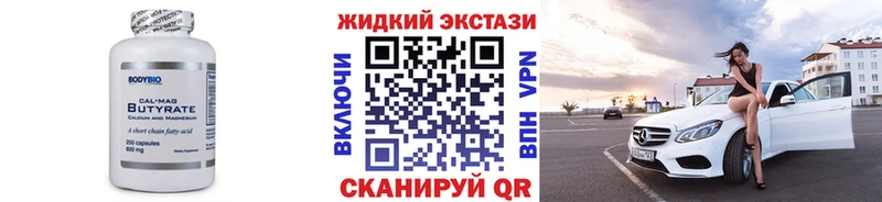 Бутират GHB  купить   Пыть-Ях 