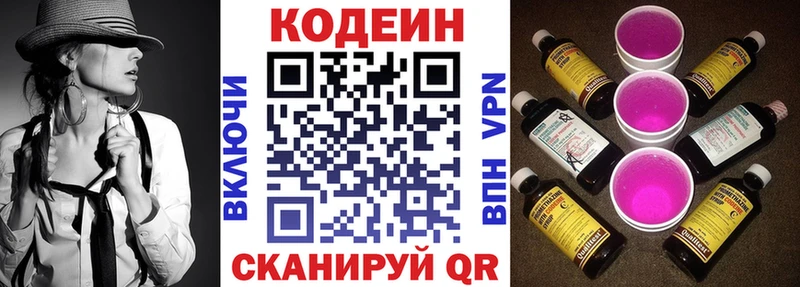 купить наркоту  shop наркотические препараты  Codein Purple Drank  Пыть-Ях 