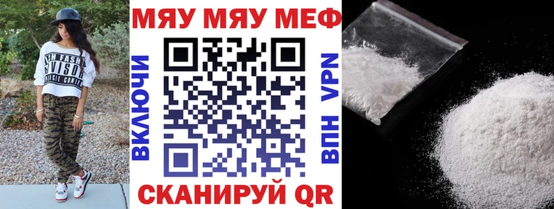 закладка  Пыть-Ях  МЯУ-МЯУ мяу мяу 